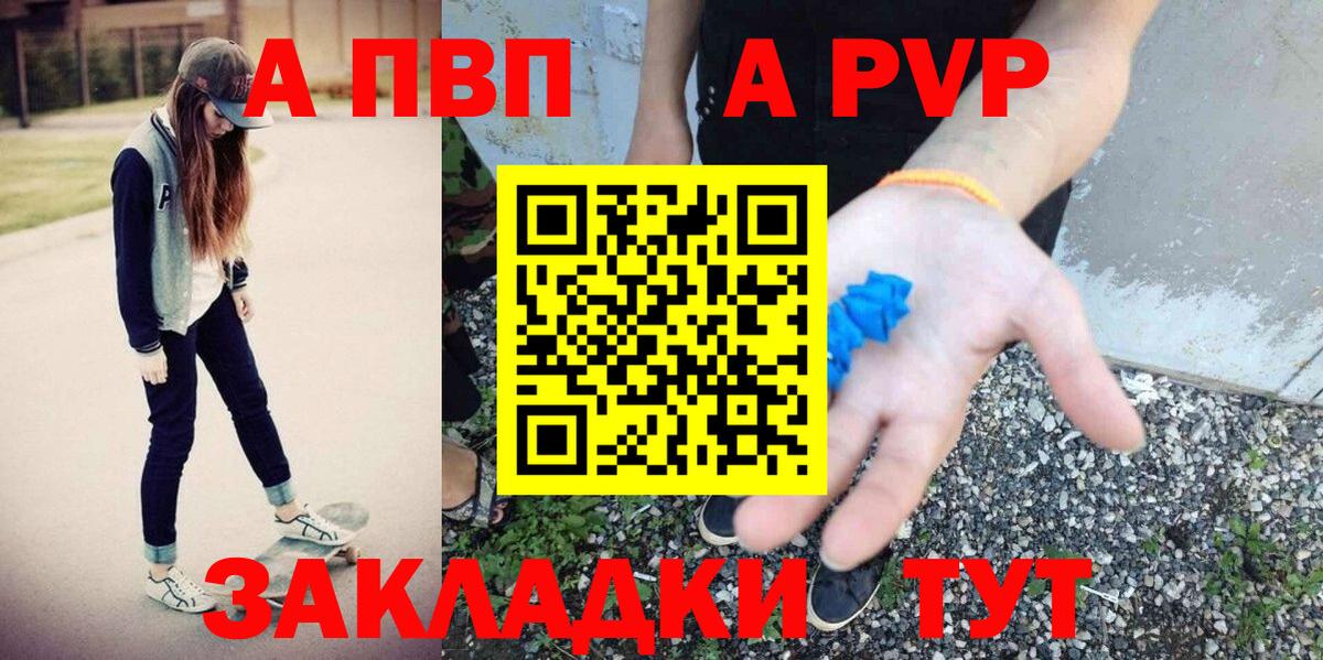 Alfa_PVP кристаллы Сызрань