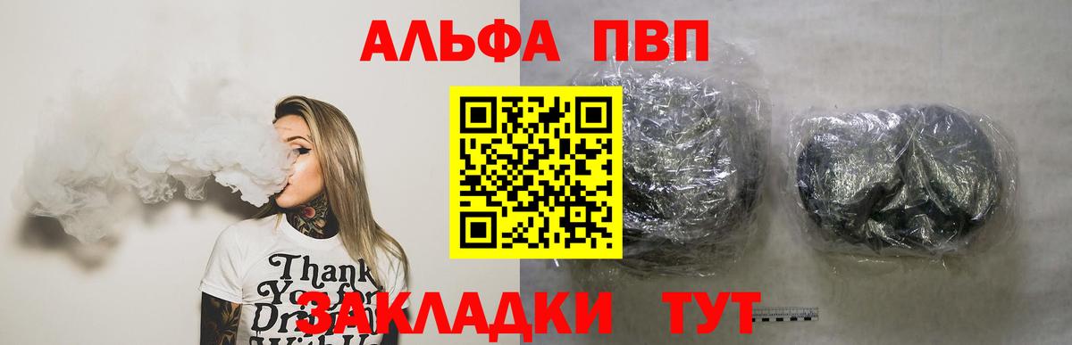 где можно купить   А ПВП  Вход с VPN  Сызрань  Alfa_PVP крисы CK  Alpha-PVP СК  APVP крисы CK 