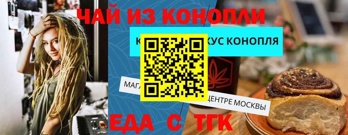 Печенье с ТГК марихуана  Вход с VPN  Сызрань 
