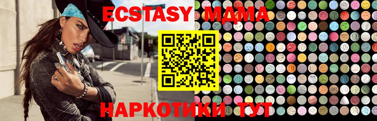 Экстази 300 mg  Вход с VPN  Сызрань  Экстази диски 