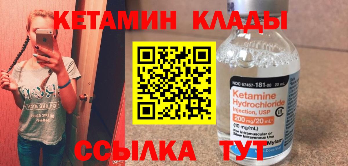 Кетамин VHQ  Кетамин VHQ  Сызрань  Вход с VPN 