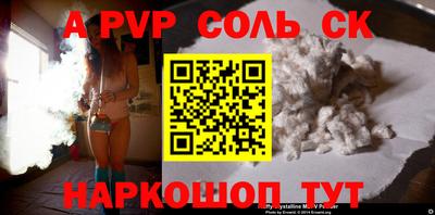 стафф Бузулук
