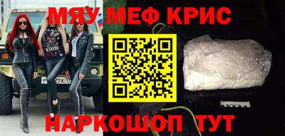 мяу мяу мука Гуково
