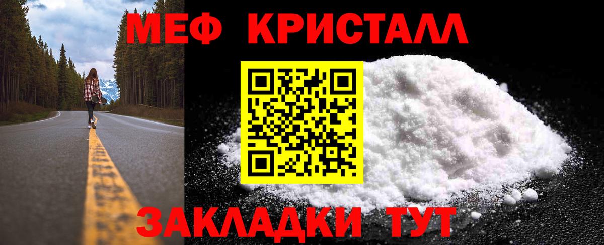 Сызрань  МЕФ кристаллы  МЯУ-МЯУ  Вход с VPN  Мефедрон мяу мяу 