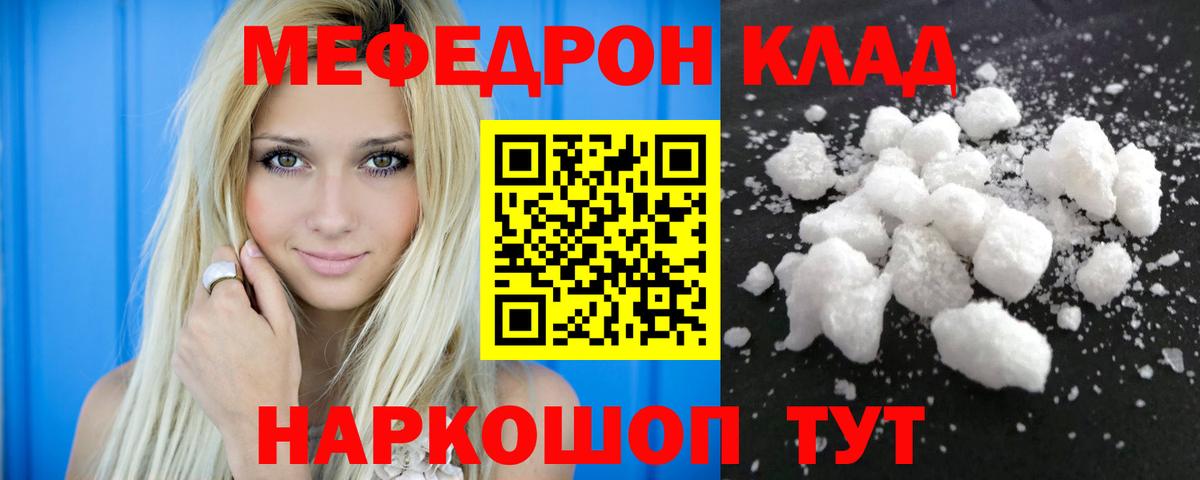 Мефедрон мука Сызрань