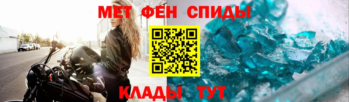 Метамфетамин  МЕТАМФЕТАМИН витя  Вход с VPN  Сызрань 