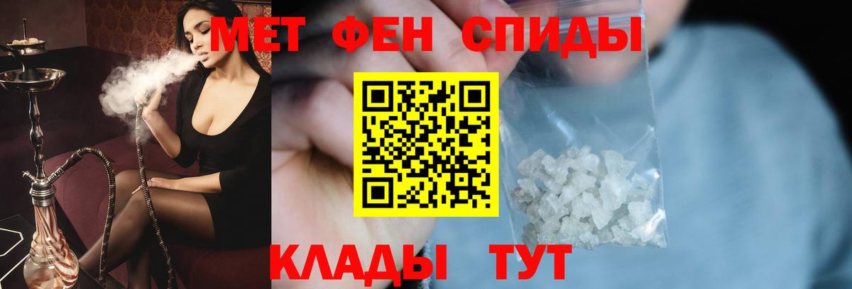 МЕТАМФЕТАМИН Декстрометамфетамин 99.9% Сызрань