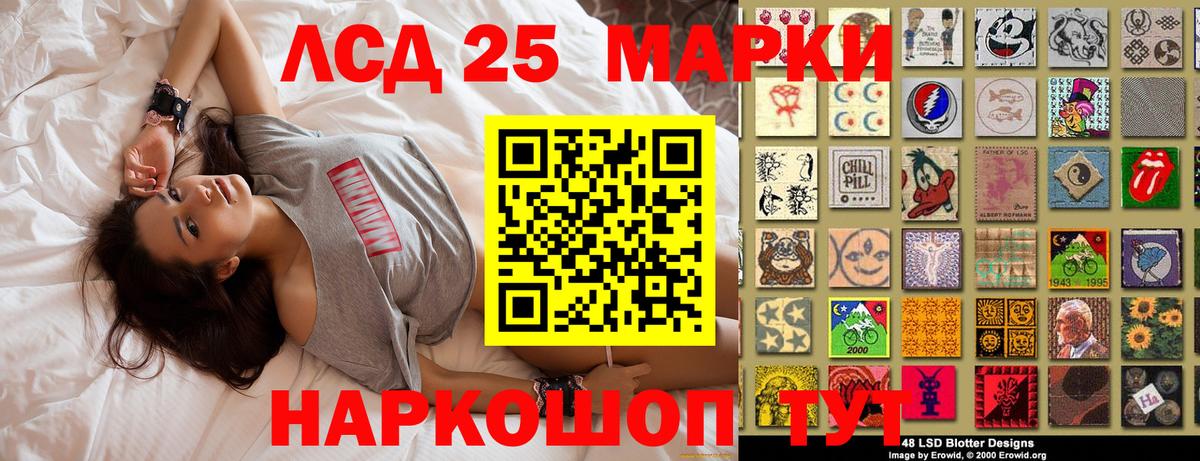 Марки 25I-NBOMe 1,8мг Сызрань