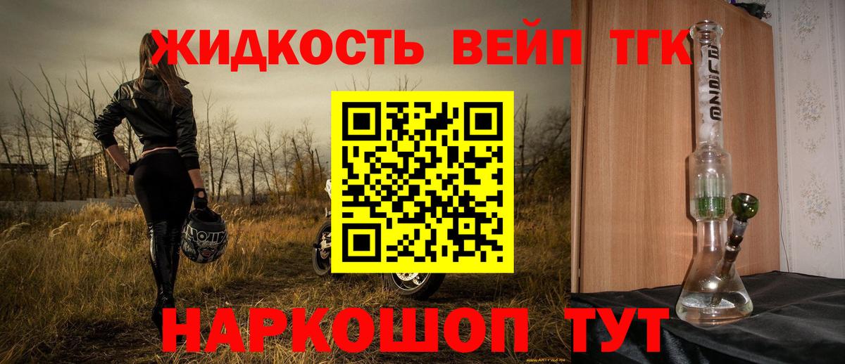 Дистиллят ТГК вейп  мега маркетплейс  Сызрань  Дистиллят ТГК жижа  Вход с VPN  как найти наркотики 
