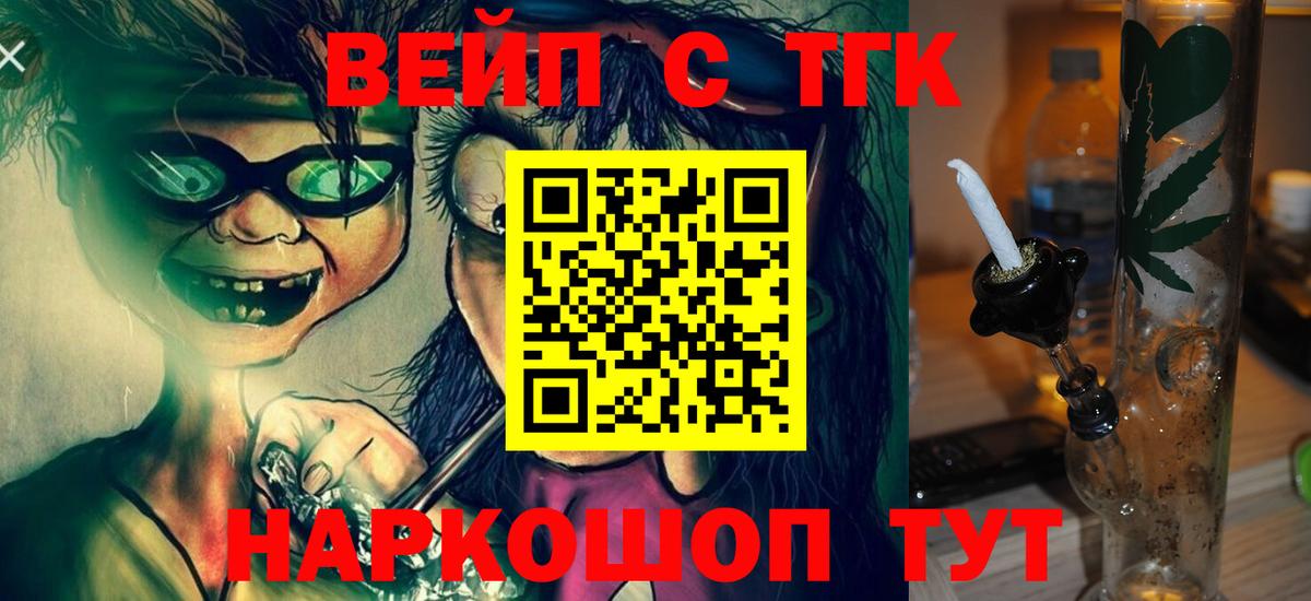 Дистиллят ТГК жижа Сызрань