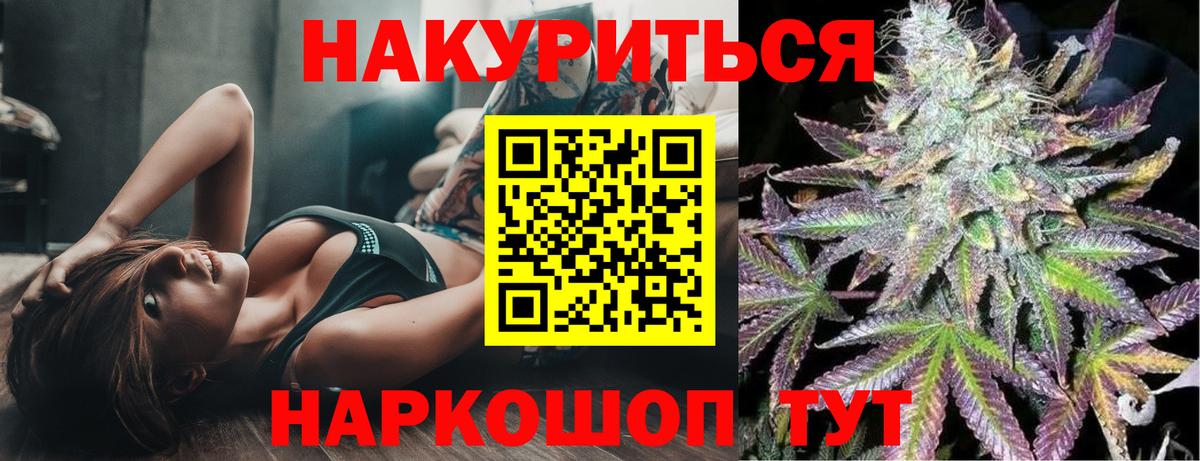 Конопля AK-47  Конопля тримм  МАРИХУАНА AK-47  Вход с VPN  Сызрань 